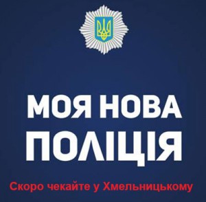 поліція